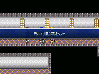隠れた瞳が睨むもの 